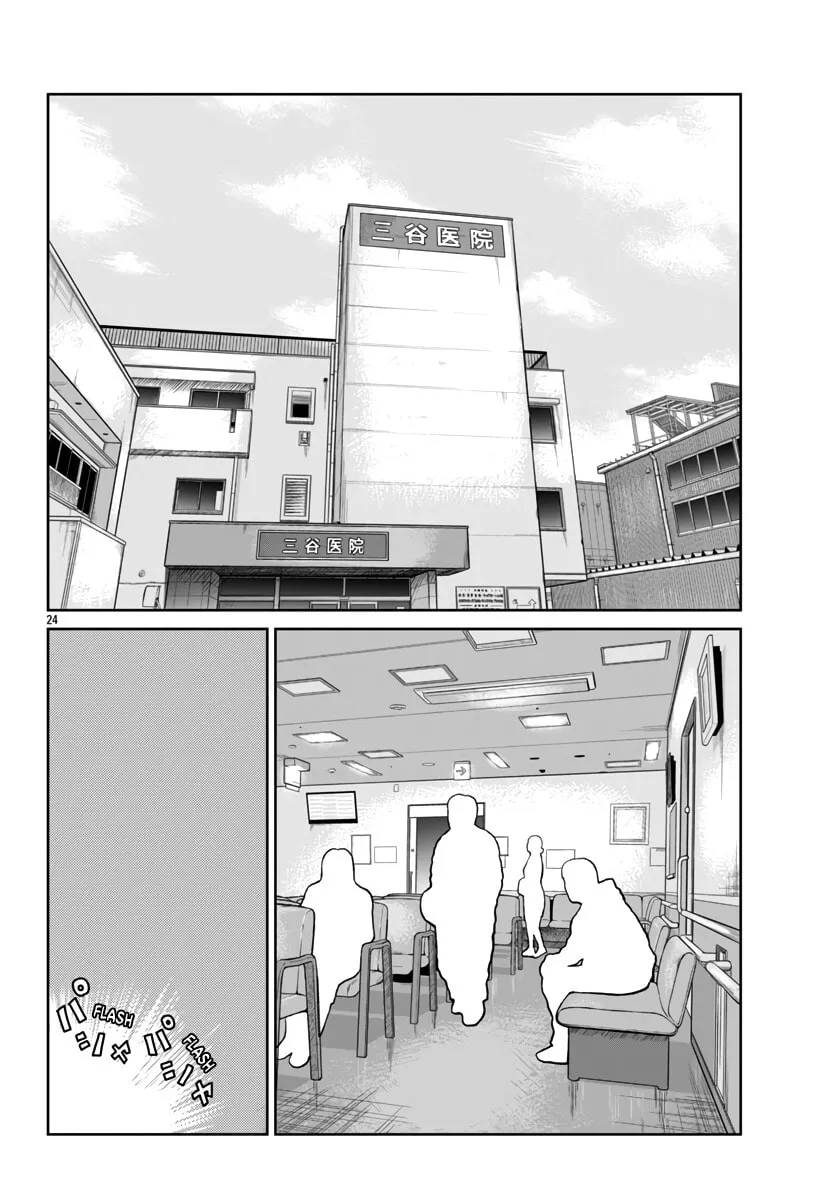 Worst Gaiden: Mr. Zetton Chapter 52 page 26 - 