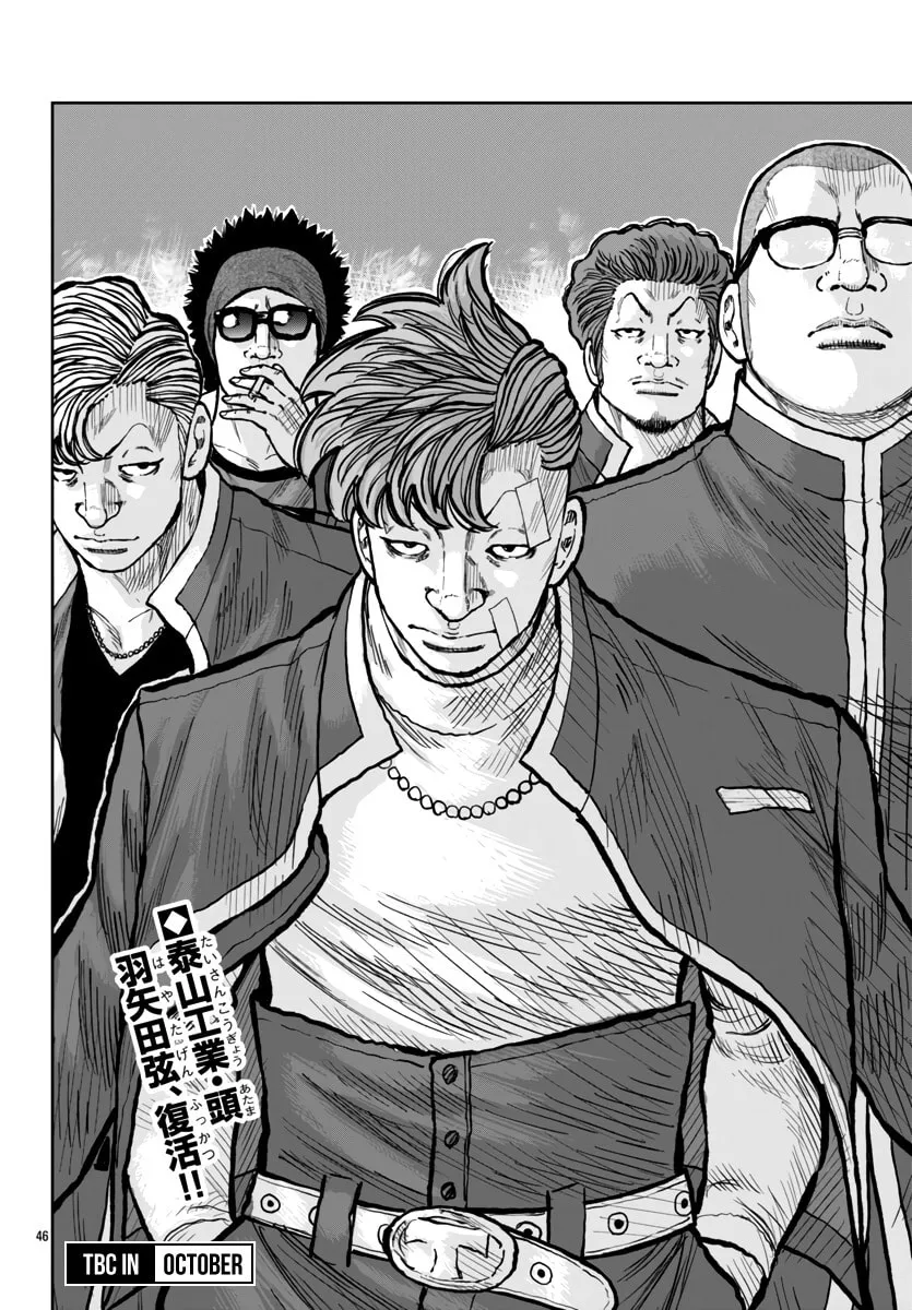 Worst Gaiden: Mr. Zetton Chapter 52 page 47 - 