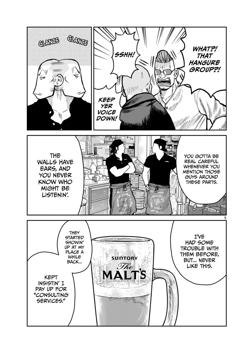 Worst Gaiden: Mr. Zetton Chapter 52 page 7 - 