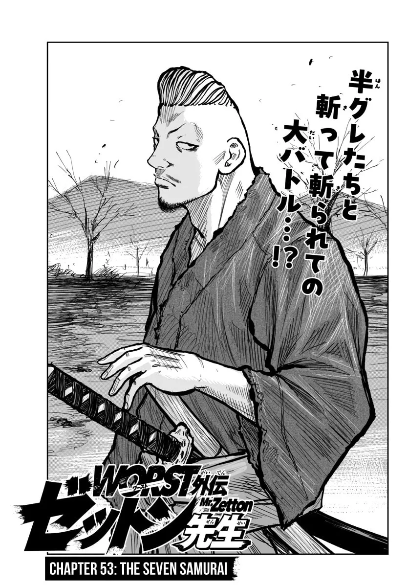 Worst Gaiden: Mr. Zetton Chapter 53 page 2 - 