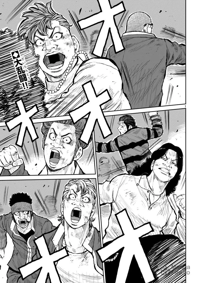 Worst Gaiden: Mr. Zetton Chapter 56 page 3 - 