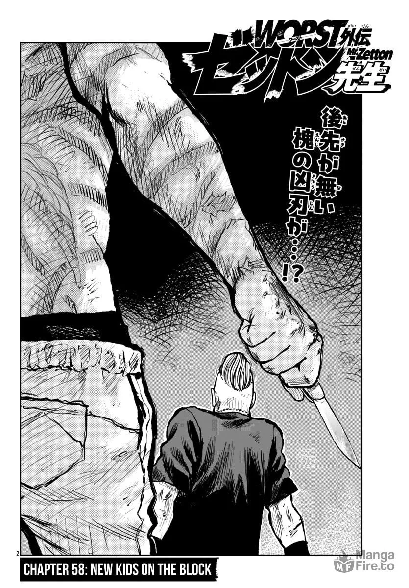 Worst Gaiden: Mr. Zetton Chapter 58 page 3 - 