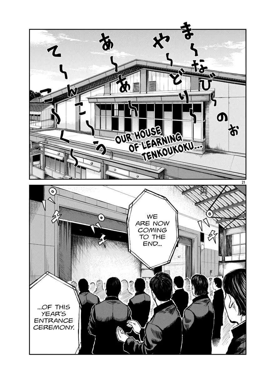 Worst Gaiden: Mr. Zetton Chapter 59 page 22 - 