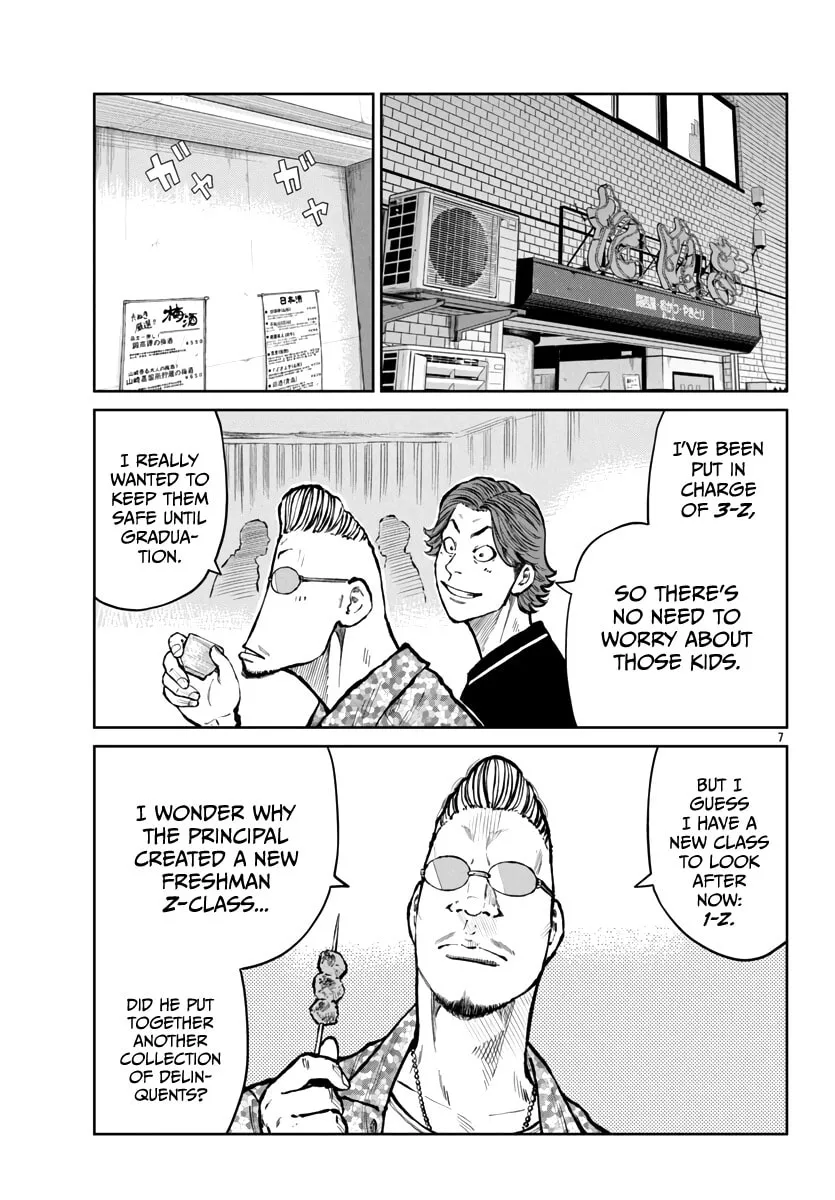 Worst Gaiden: Mr. Zetton Chapter 59 page 8 - 