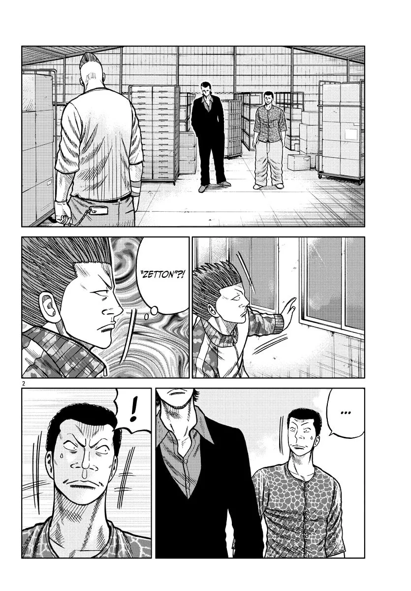Worst Gaiden: Mr. Zetton Chapter 6 page 4 - 
