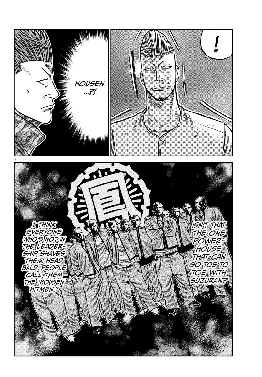Worst Gaiden: Mr. Zetton Chapter 6 page 8 - 