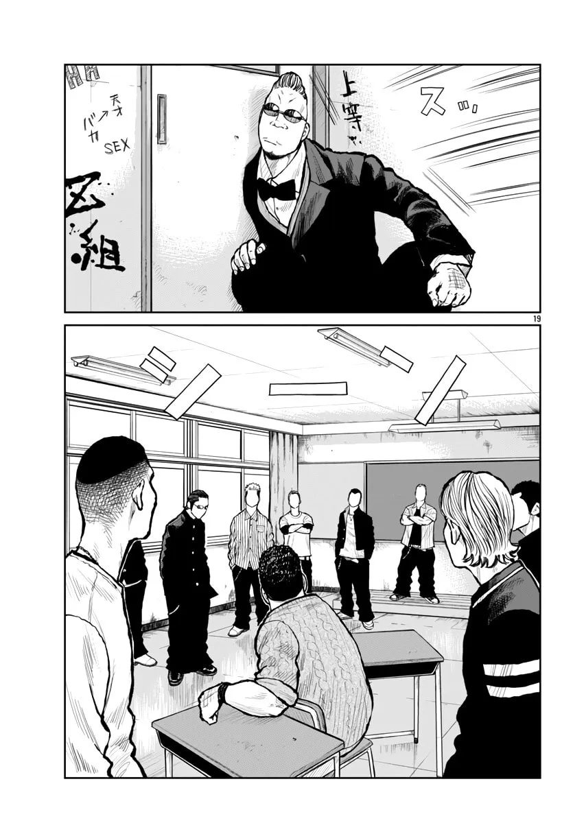 Worst Gaiden: Mr. Zetton Chapter 60 page 22 - 