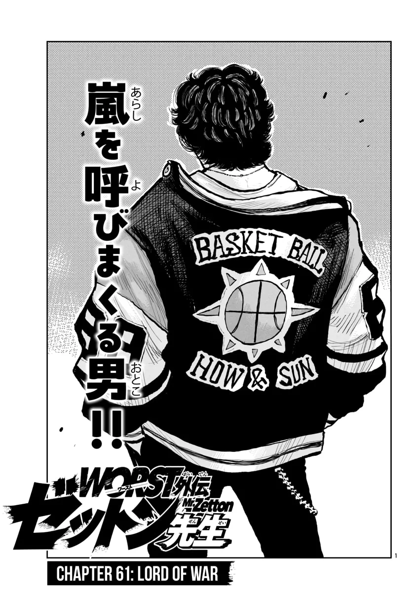 Worst Gaiden: Mr. Zetton Chapter 61 page 2 - 