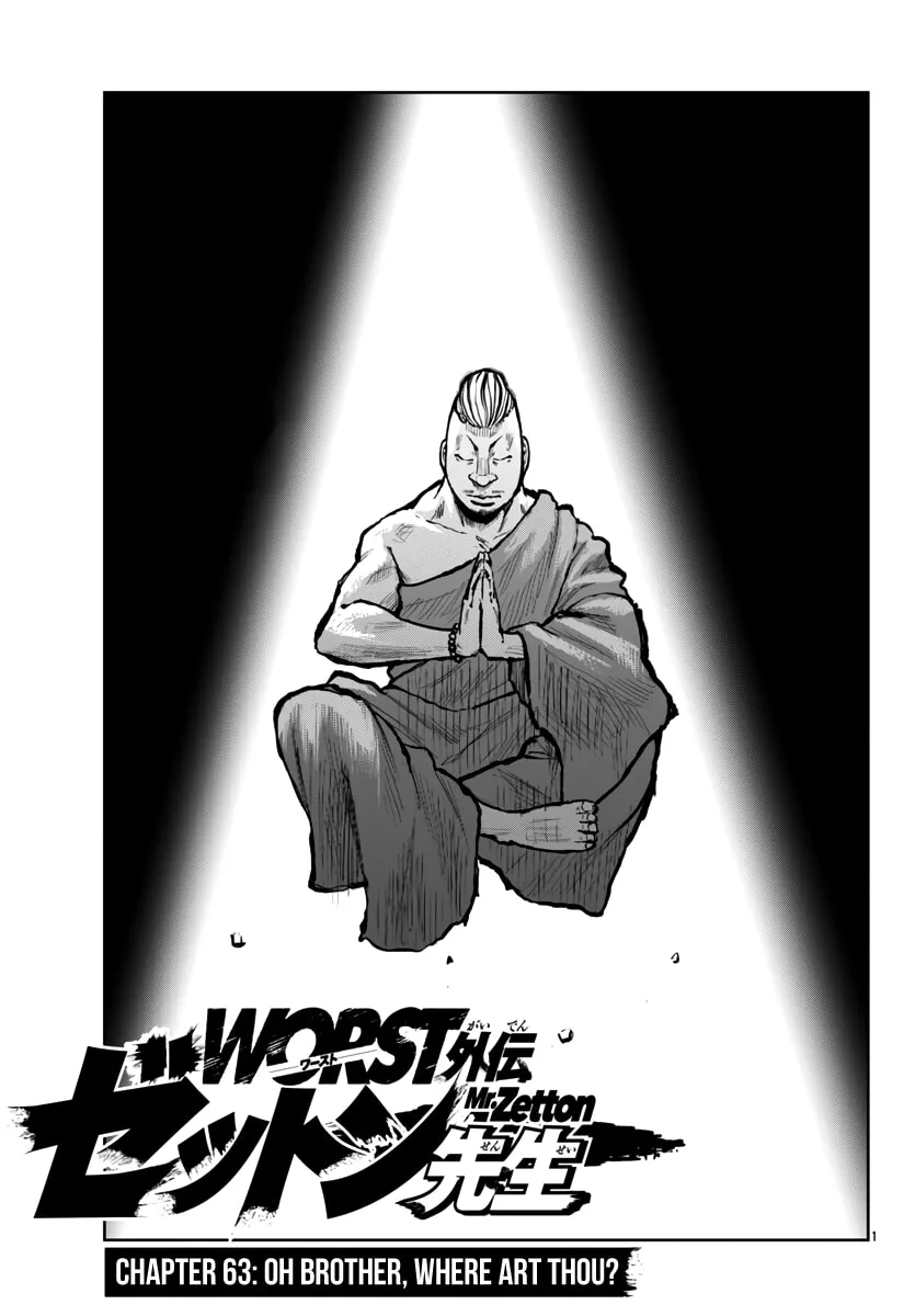 Worst Gaiden: Mr. Zetton Chapter 63 page 2 - 