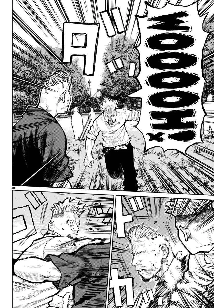 Worst Gaiden: Mr. Zetton Chapter 64 page 19 - 