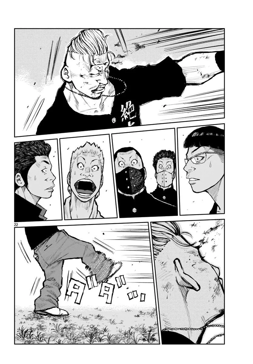 Worst Gaiden: Mr. Zetton Chapter 64 page 23 - 