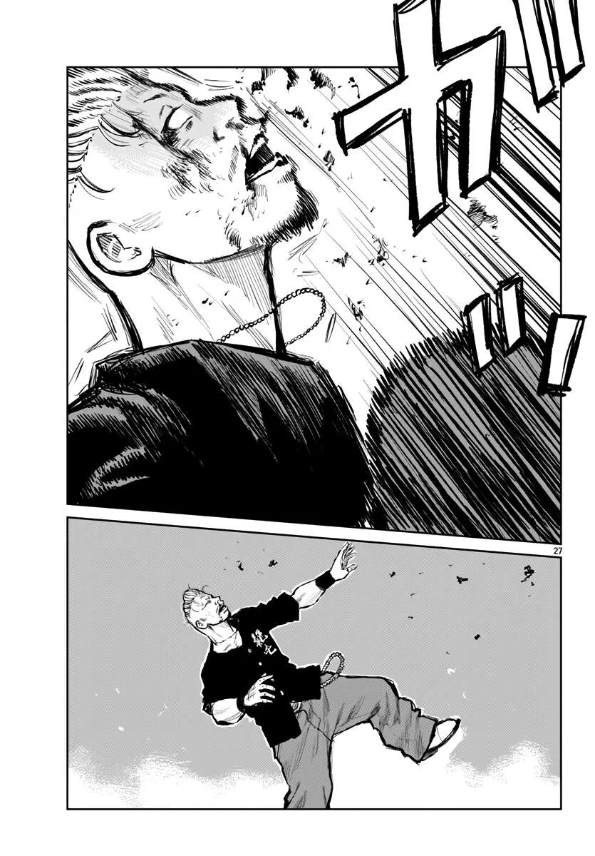Worst Gaiden: Mr. Zetton Chapter 64 page 28 - 