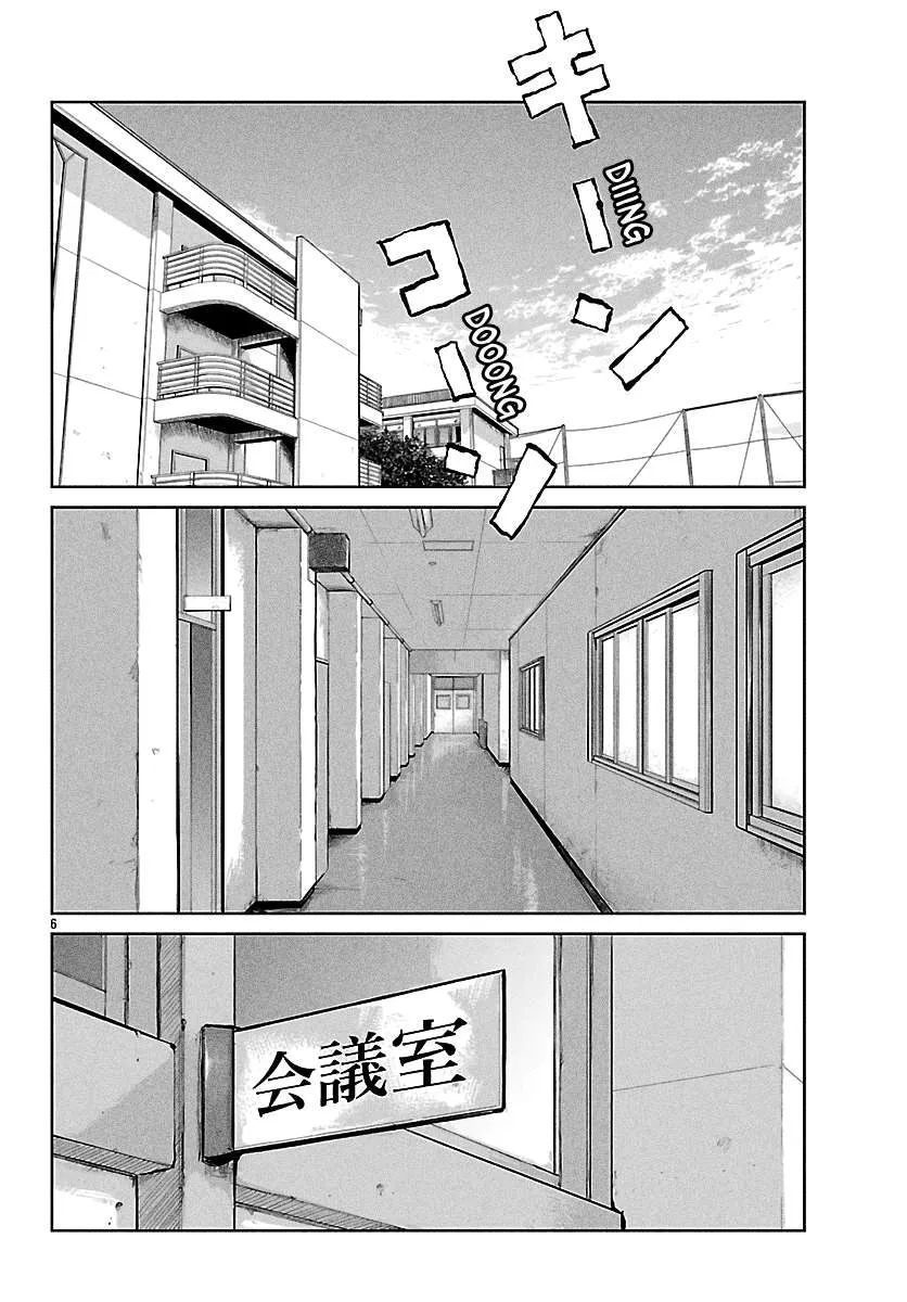 Worst Gaiden: Mr. Zetton Chapter 65 page 8 - 