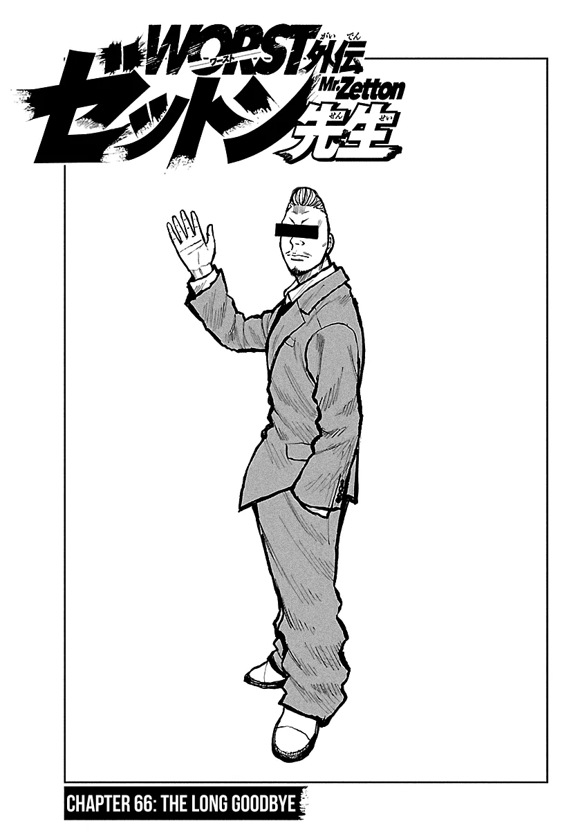 Worst Gaiden: Mr. Zetton Chapter 66 page 3 - 