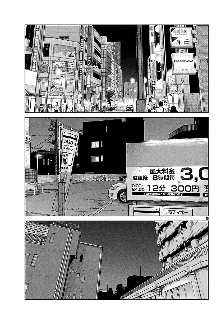 Worst Gaiden: Mr. Zetton Chapter 66 page 27 - 