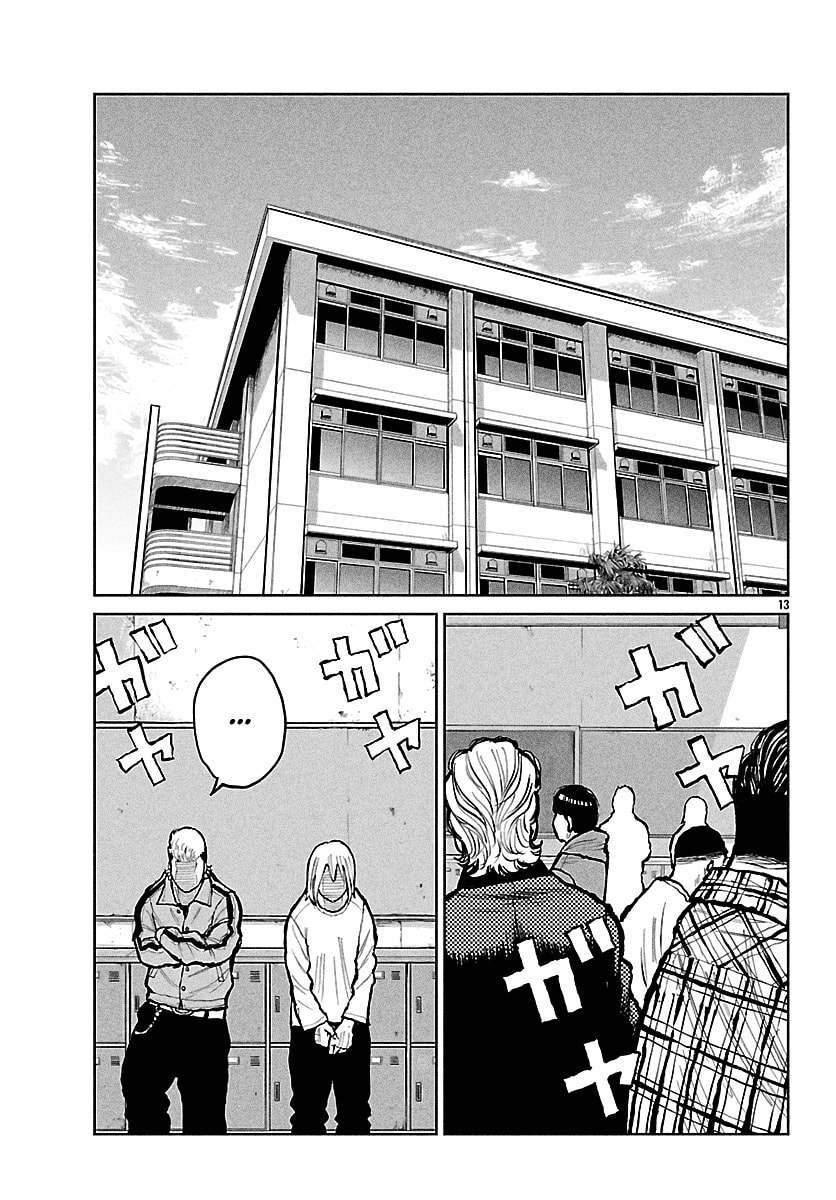 Worst Gaiden: Mr. Zetton Chapter 67 page 14 - 