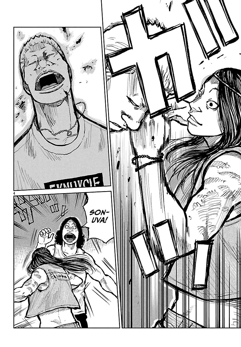 Worst Gaiden: Mr. Zetton Chapter 67 page 5 - 