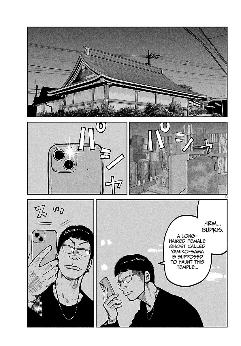 Worst Gaiden: Mr. Zetton Chapter 69 page 14 - 