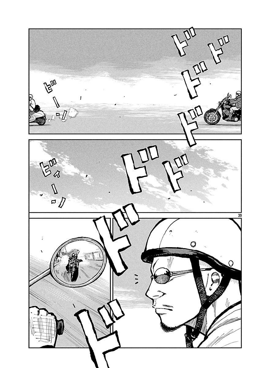 Worst Gaiden: Mr. Zetton Chapter 69 page 38 - 