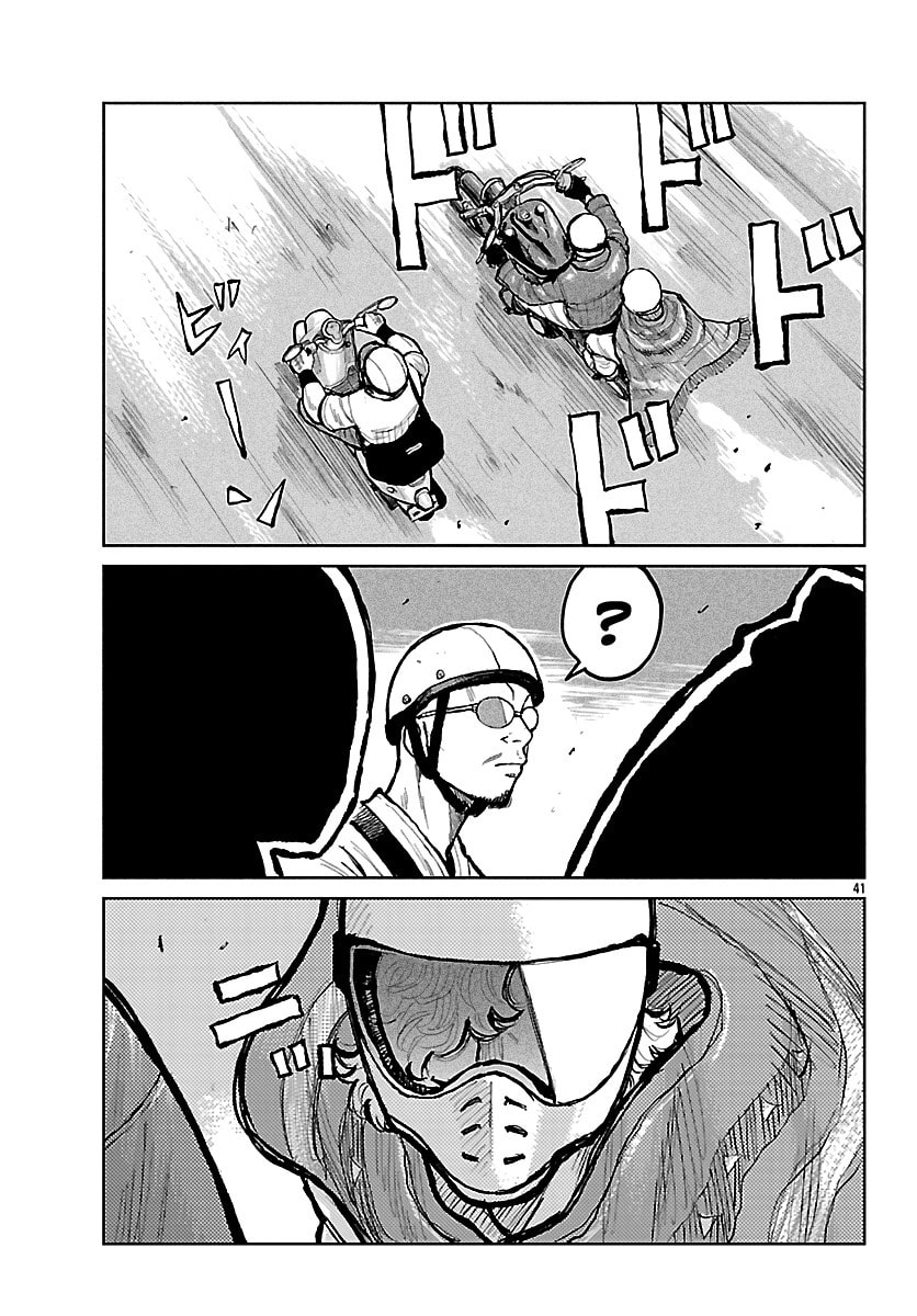 Worst Gaiden: Mr. Zetton Chapter 69 page 40 - 