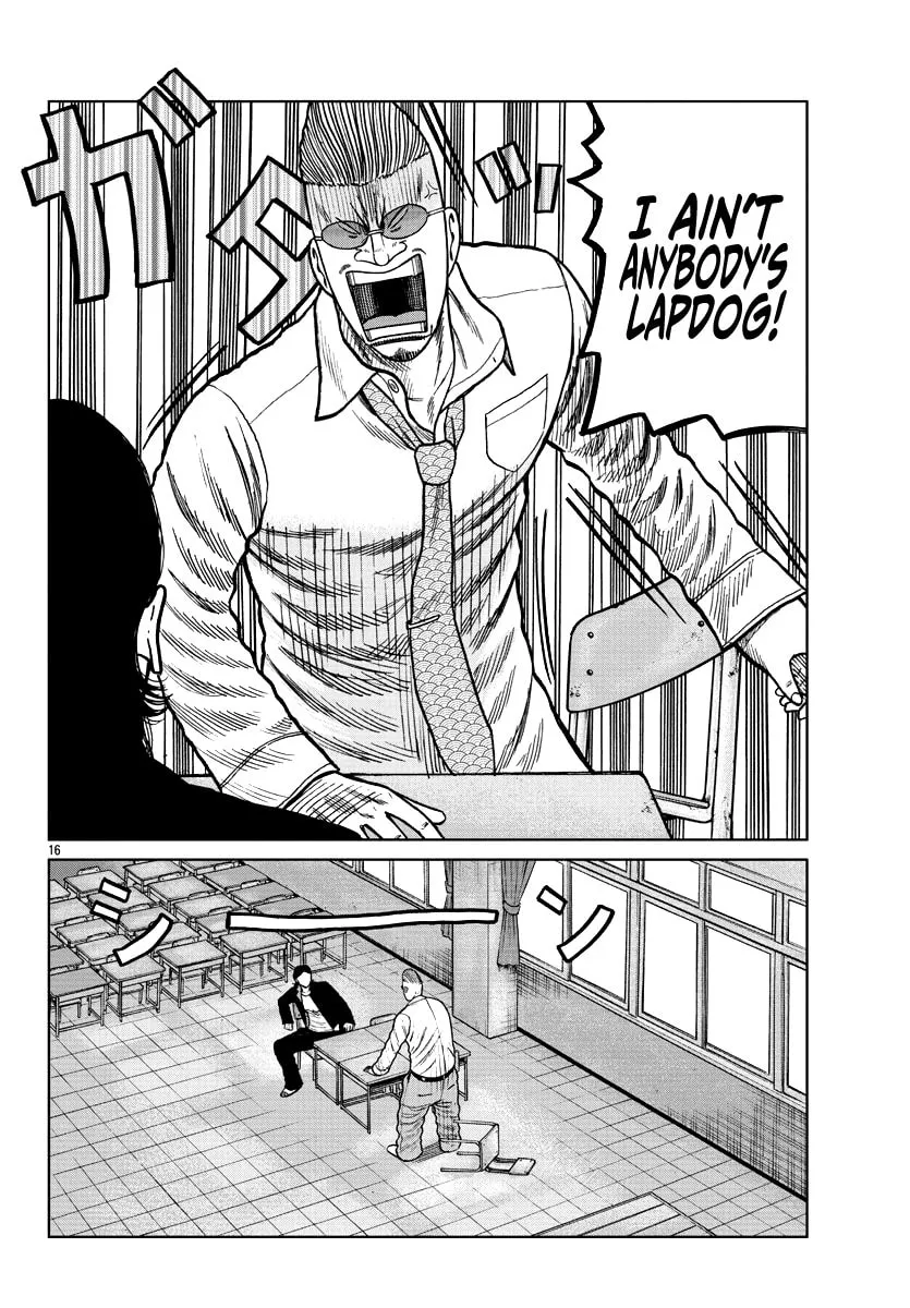 Worst Gaiden: Mr. Zetton Chapter 7 page 17 - 