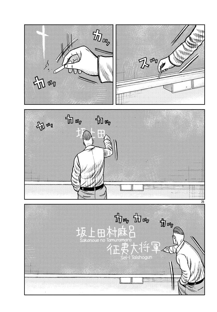 Worst Gaiden: Mr. Zetton Chapter 7 page 26 - 