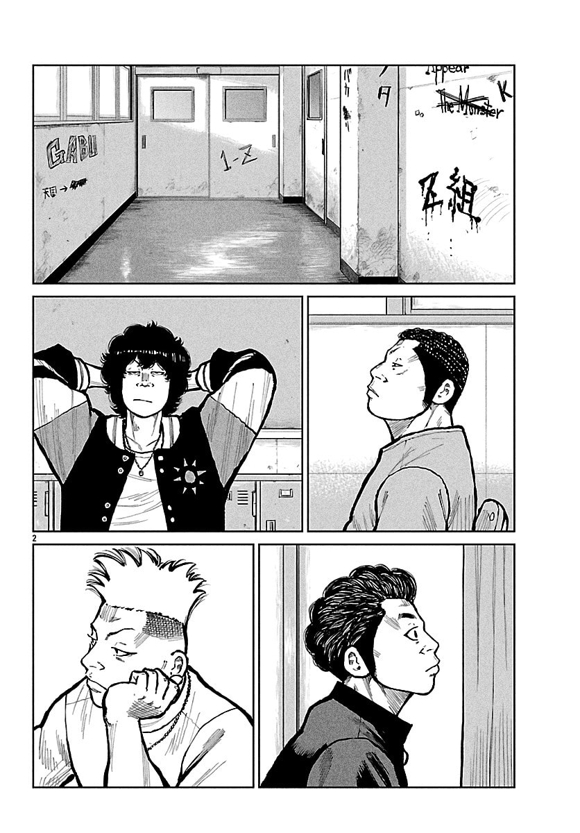 Worst Gaiden: Mr. Zetton Chapter 70 page 3 - 