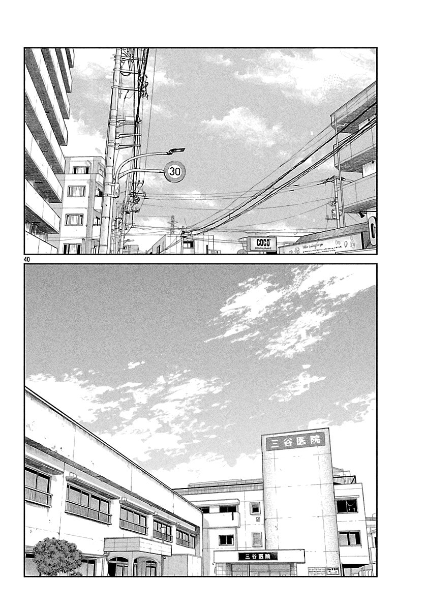 Worst Gaiden: Mr. Zetton Chapter 70 page 39 - 