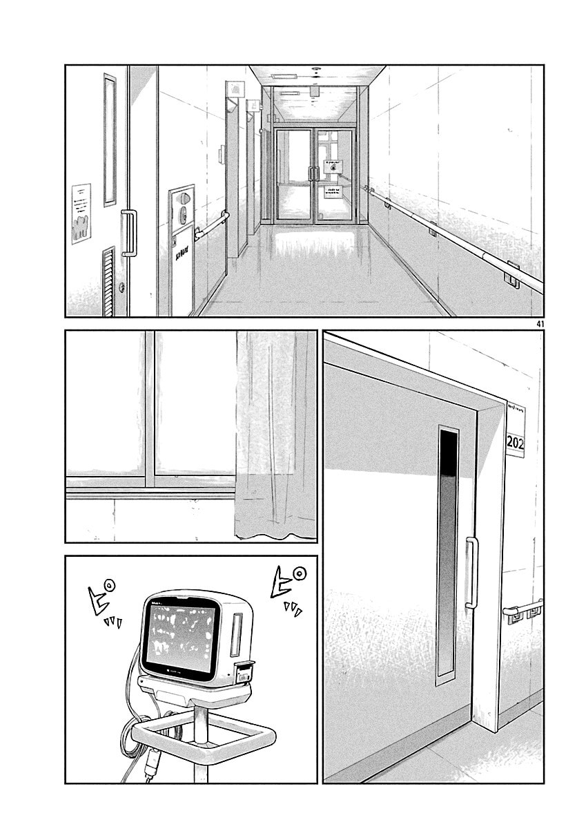 Worst Gaiden: Mr. Zetton Chapter 70 page 40 - 