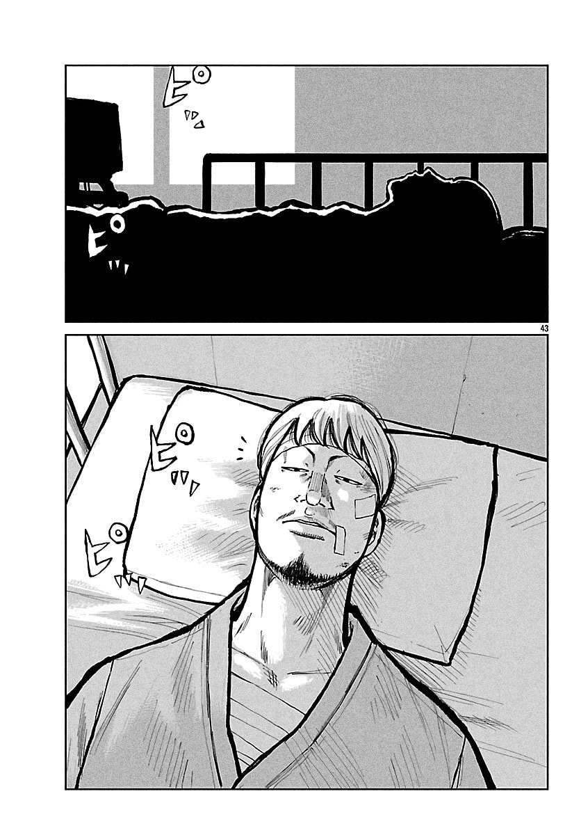 Worst Gaiden: Mr. Zetton Chapter 70 page 42 - 