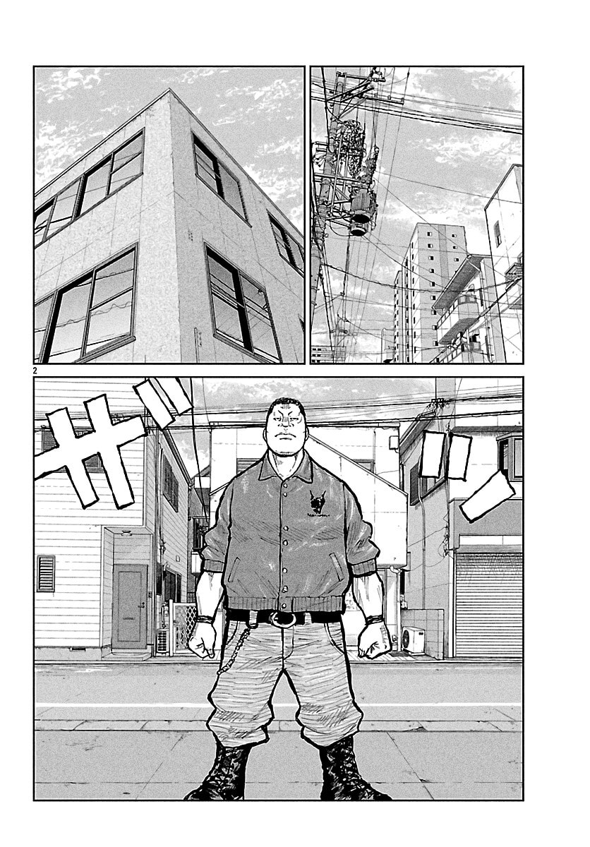 Worst Gaiden: Mr. Zetton Chapter 71 page 3 - 