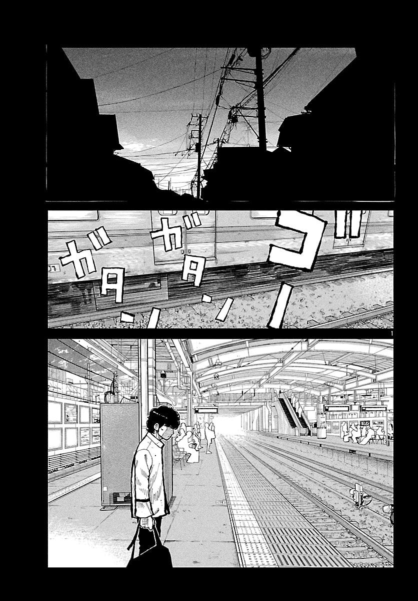 Worst Gaiden: Mr. Zetton Chapter 73 page 12 - 
