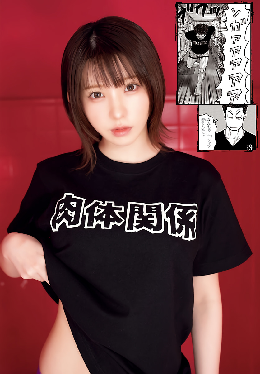 Worst Gaiden: Mr. Zetton Chapter 73 page 5 - 
