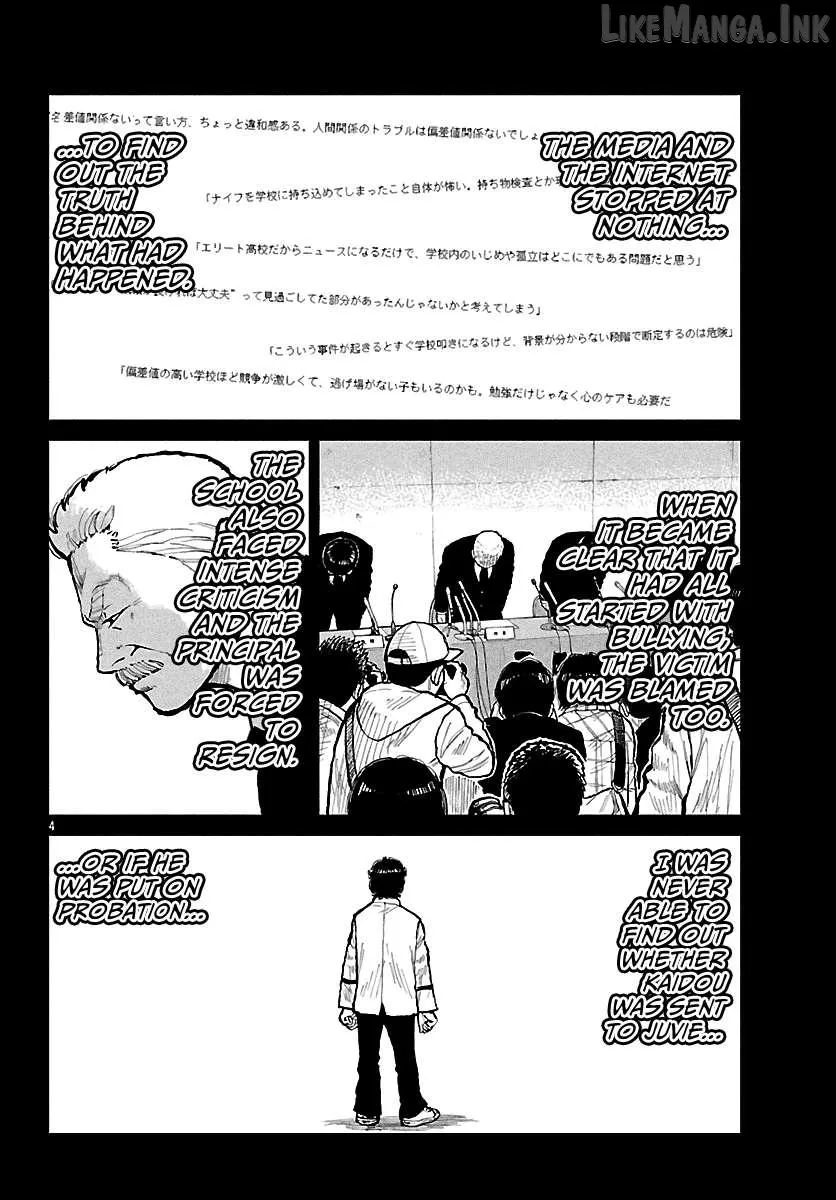 Worst Gaiden: Mr. Zetton Chapter 74 page 5 - 