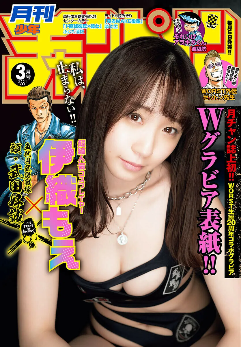 Worst Gaiden: Mr. Zetton Chapter 8 page 2 - 
