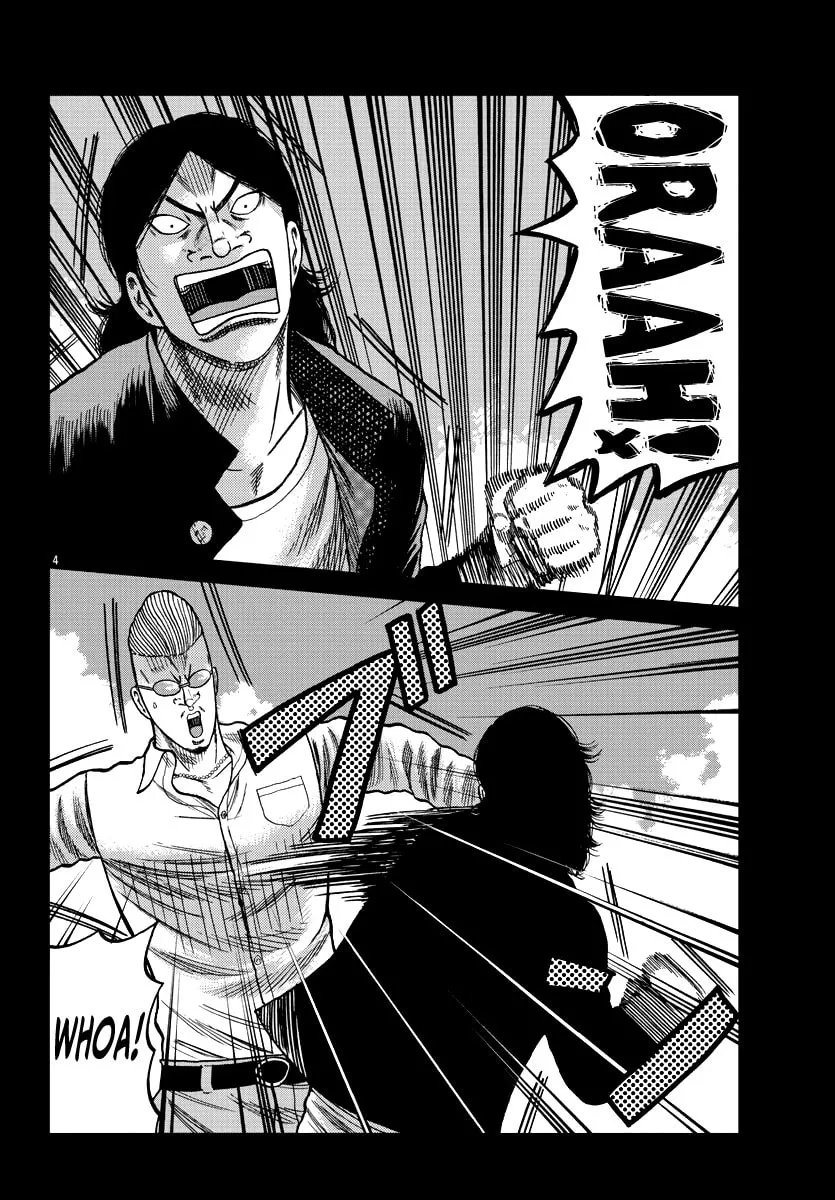 Worst Gaiden: Mr. Zetton Chapter 8 page 14 - 