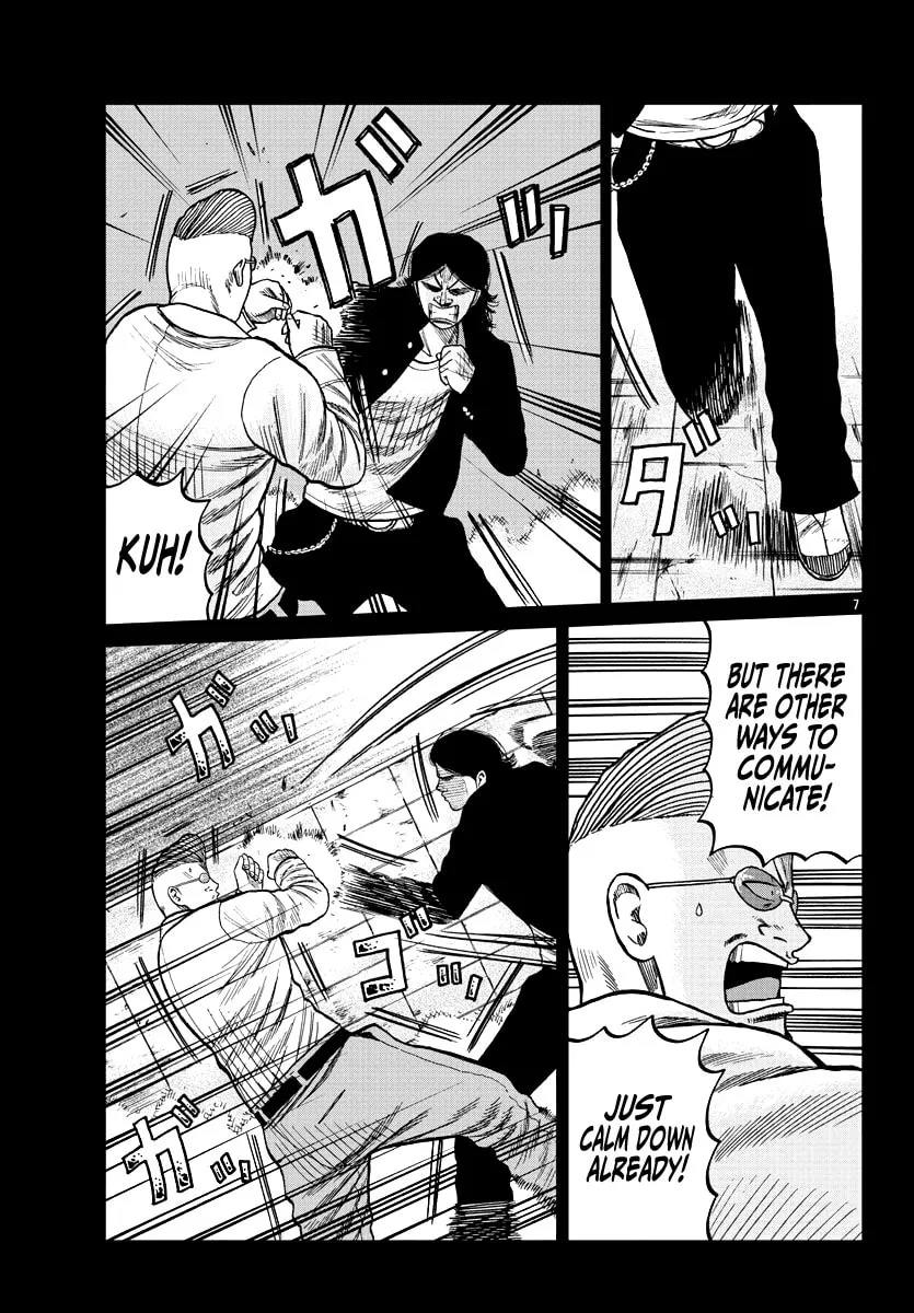Worst Gaiden: Mr. Zetton Chapter 8 page 17 - 