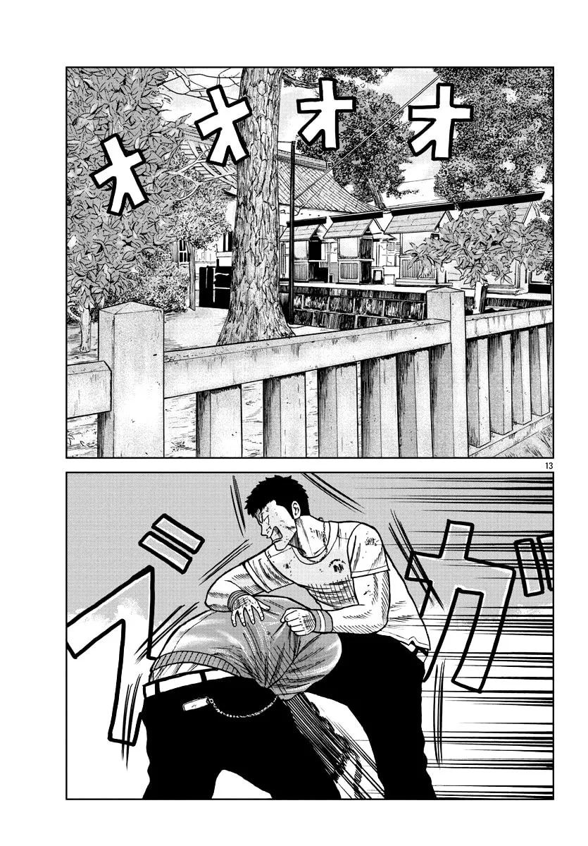 Worst Gaiden: Mr. Zetton Chapter 9 page 13 - 