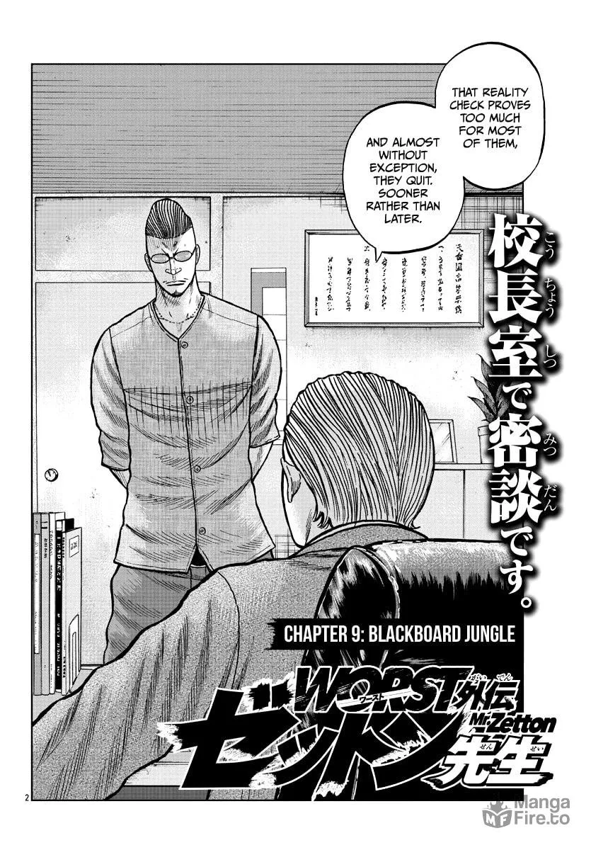 Worst Gaiden: Mr. Zetton Chapter 9 page 3 - 
