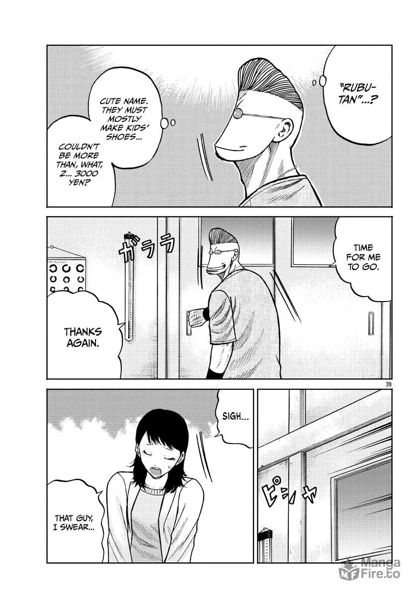 Worst Gaiden: Mr. Zetton Chapter 9 page 39 - 