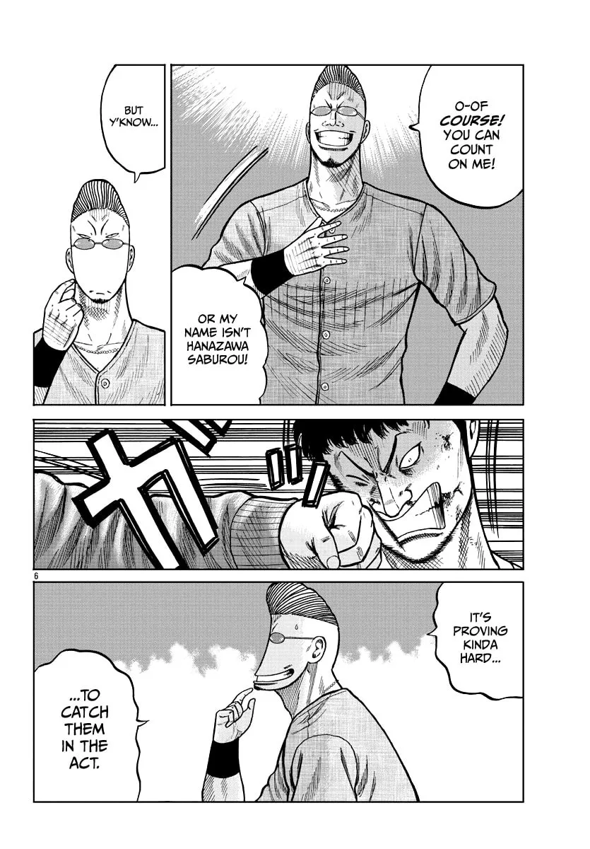 Worst Gaiden: Mr. Zetton Chapter 9 page 7 - 