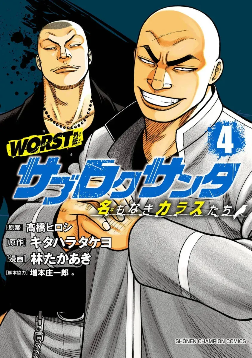 Worst Gaiden: Saburock Santa - Na mo Naki Karasu-tachi Chapter 13 page 1 - 
