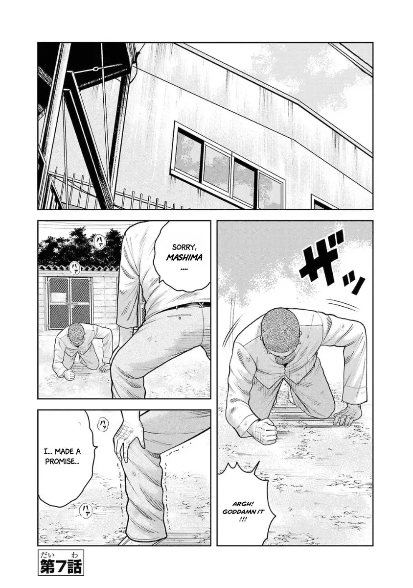 Worst Gaiden: Saburock Santa - Na mo Naki Karasu-tachi Chapter 7 page 1 - 