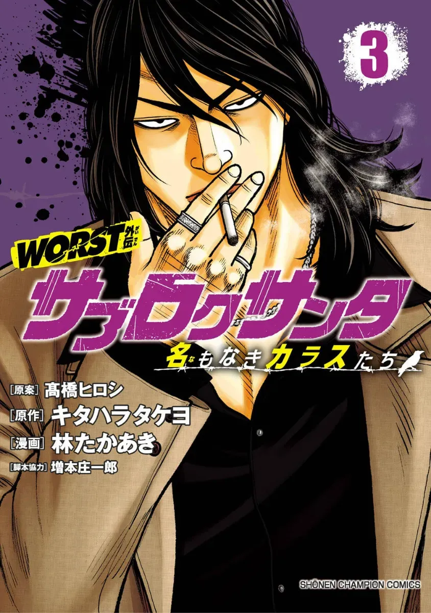 Worst Gaiden: Saburock Santa - Na mo Naki Karasu-tachi Chapter 9 page 1 - 