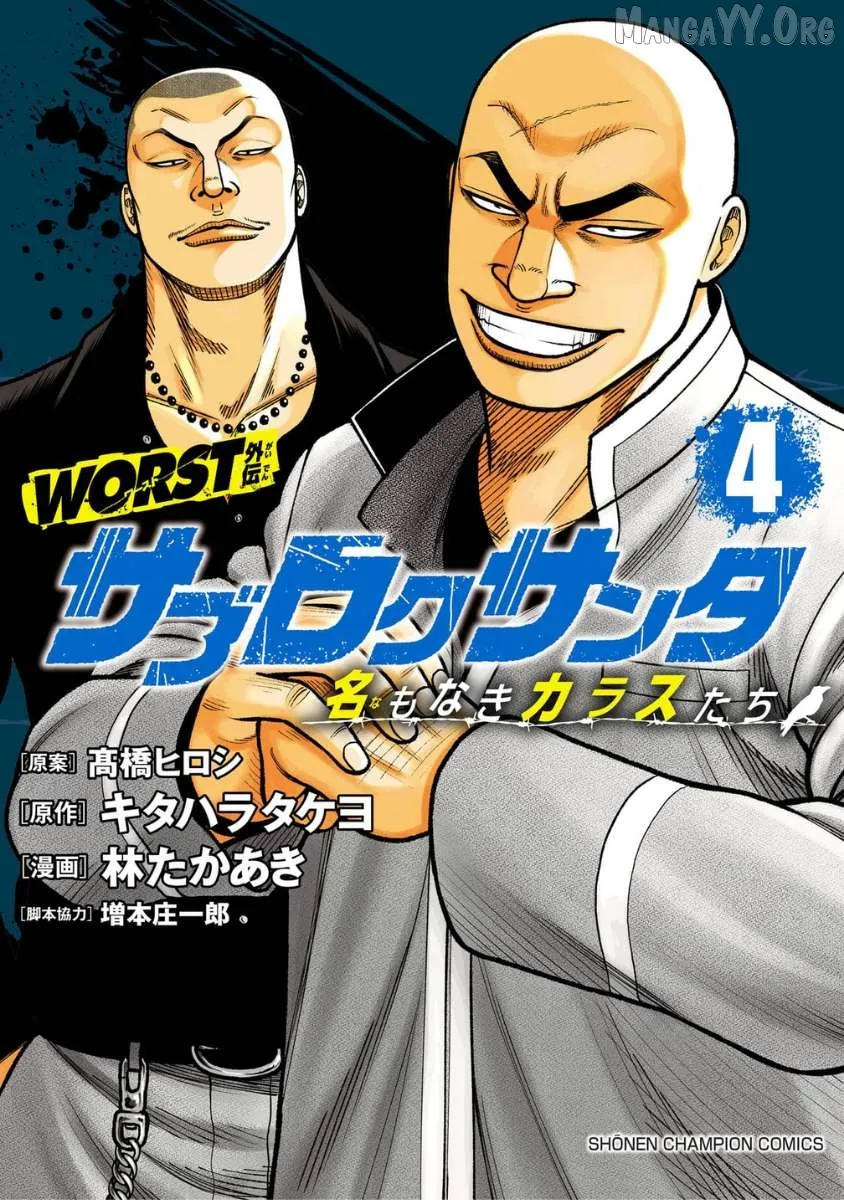 Worst Gaiden Saburoku Santa - Na mo Naki Karasu-tachi Chapter 15 page 1 - 