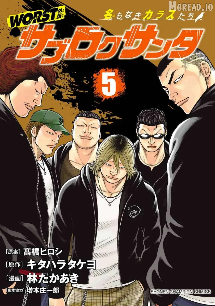 Worst Gaiden Saburoku Santa - Na mo Naki Karasu-tachi Chapter 17 page 1 - 