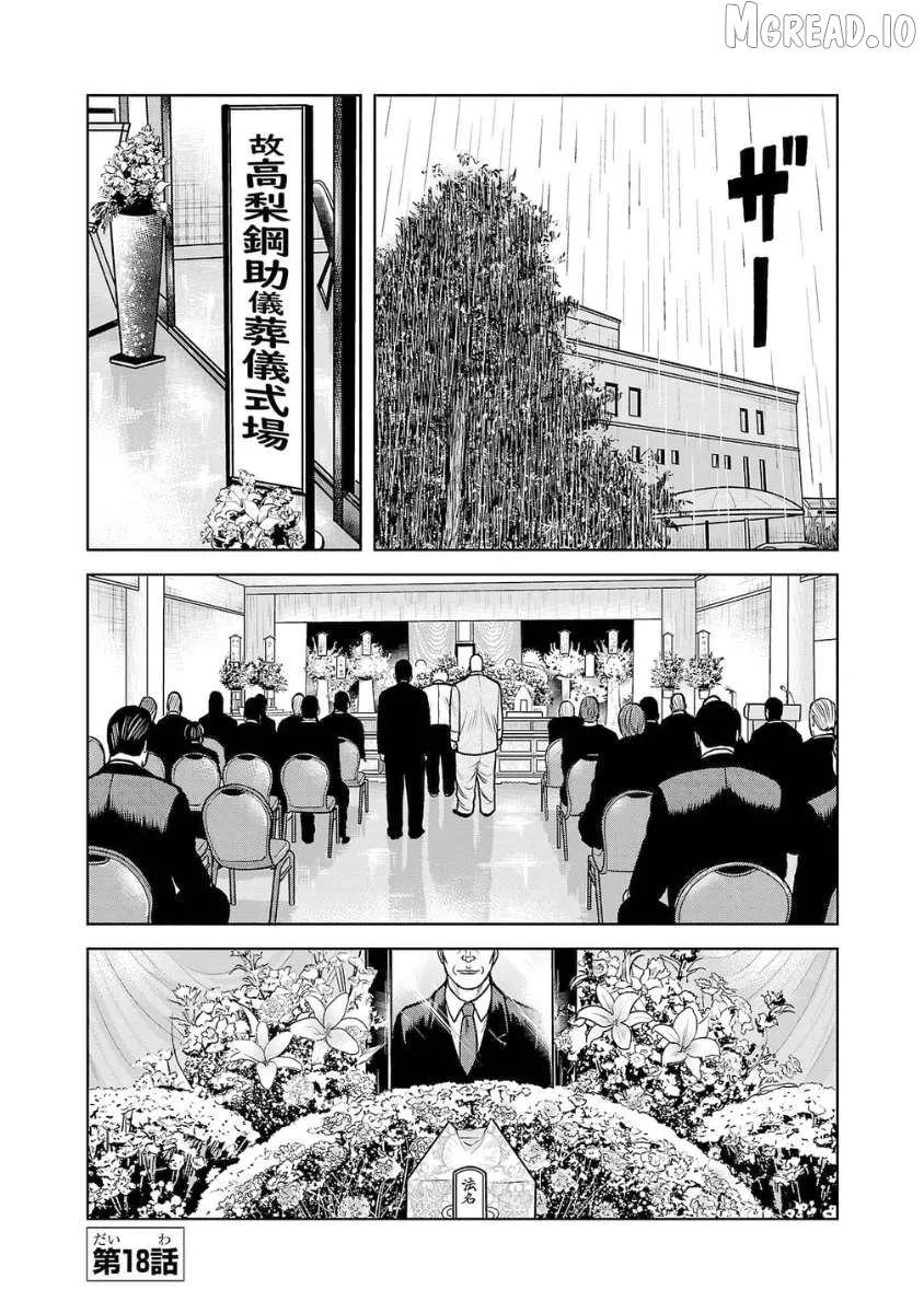 Worst Gaiden Saburoku Santa - Na mo Naki Karasu-tachi Chapter 18 page 1 - 
