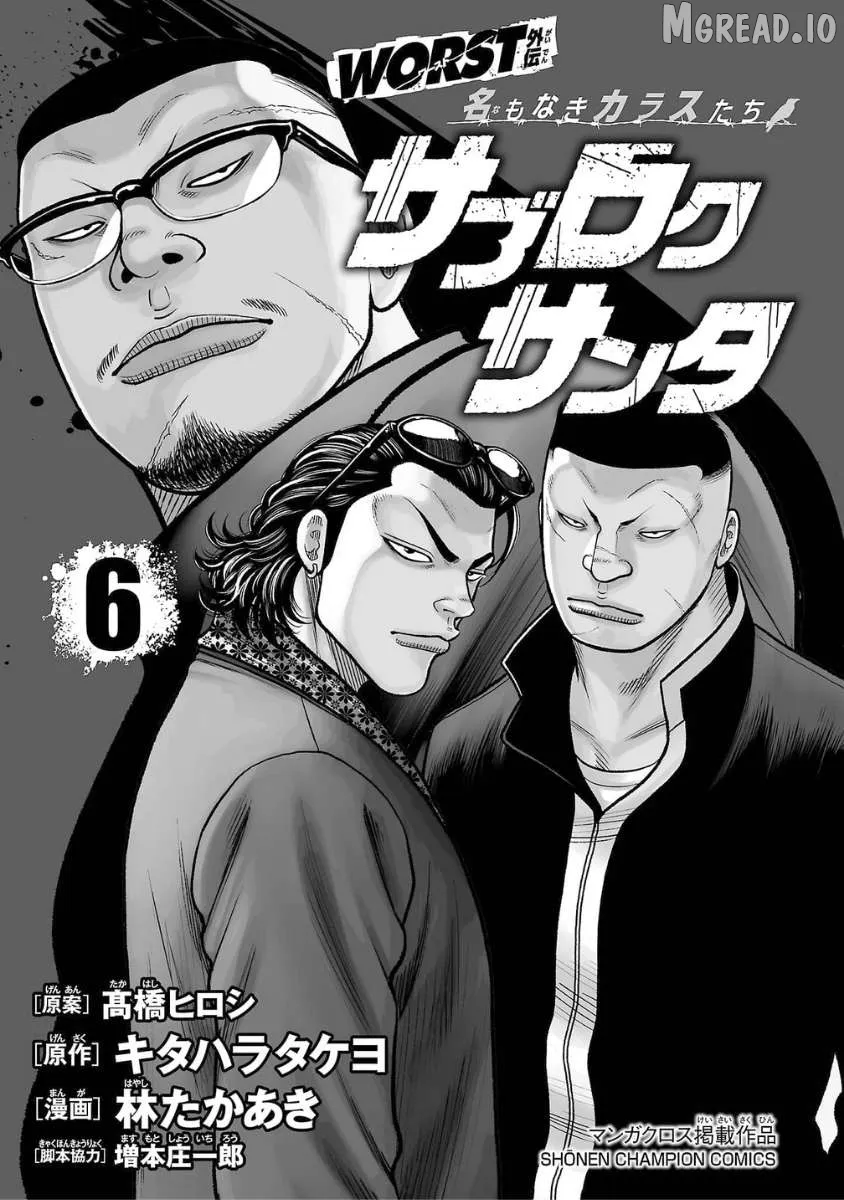Worst Gaiden Saburoku Santa - Na mo Naki Karasu-tachi Chapter 21 page 3 - 
