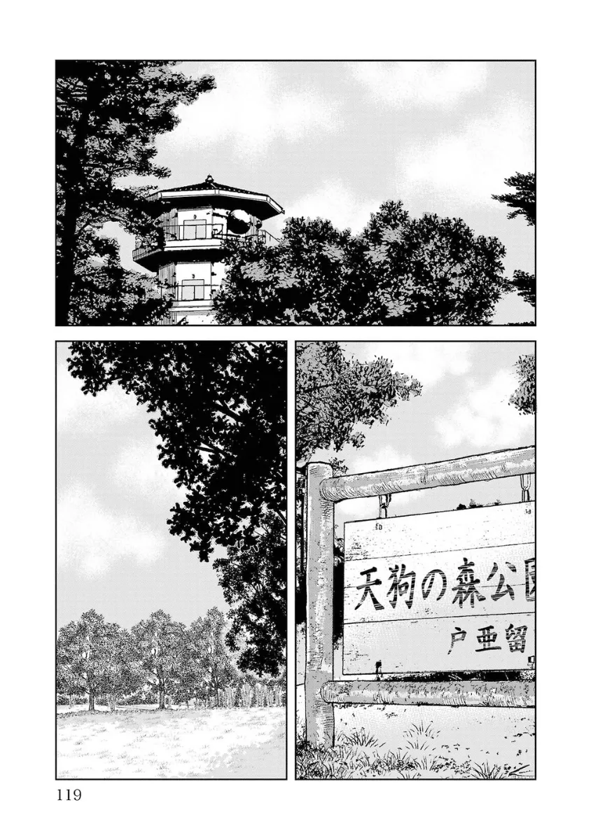 WORST Gaiden Saburoku Santa Namonaki Karasu-tachi Chapter 11 page 21 - 