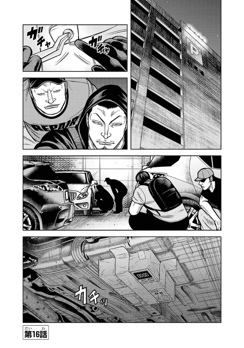 WORST Gaiden Saburoku Santa Namonaki Karasu-tachi Chapter 16 page 1 - 